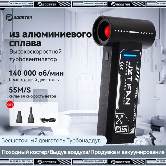 Воздуходувка Booster W05 oB8c7Cl2gnmzKesBoF4-X2 - фото 226