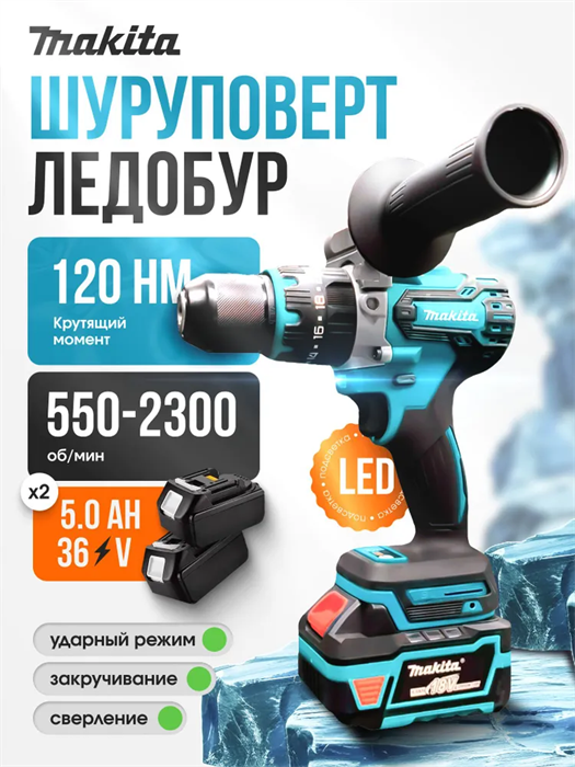 Дрель-шуруповёрт Makita sx3pb1qfgTKI5Y1Ld6R8W3 - фото 410