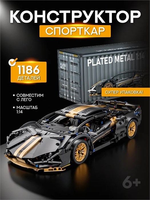 Детский конструктор машина ассортимент iUhCoHUWhInv7ILrYu81E3 - фото 549