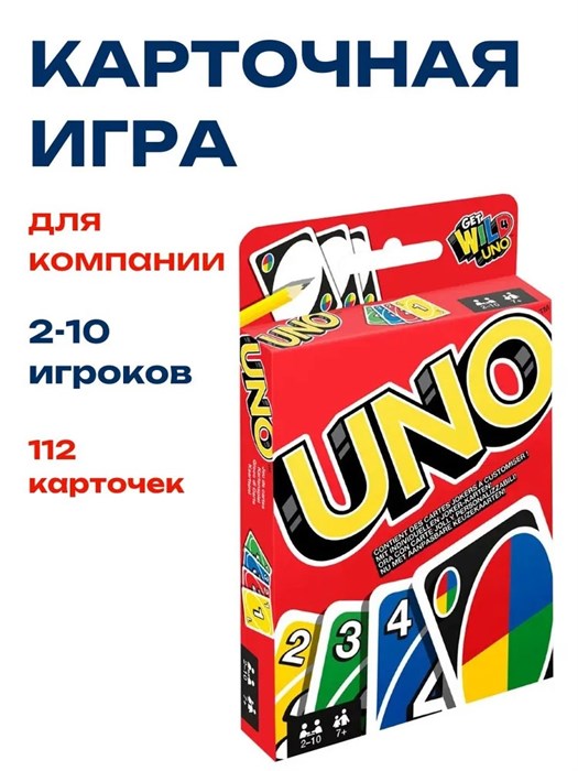Уно YYcqSj-vjGxQWRWGDejpg2 - фото 597