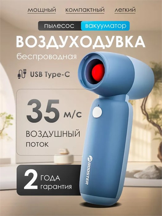 Воздуходувка Booster W02 441OpP8wjAOzVbXfiNRb41 - фото 680