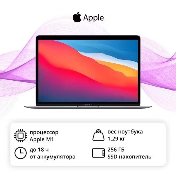 MacBook Air M1 (2020) 8\256gb gray ksaIyMhQhposHQg0salKY2 - фото 752
