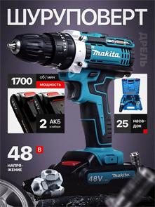 Шуруповерт Makita с отбойником 7vM0dQAlgZQq1lpf0eKtJ2