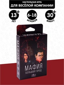 Мафия Vraou6G2hQ7yRApIJtn9-3