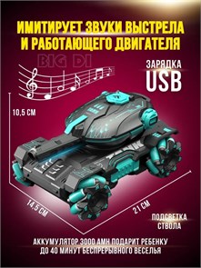 Танк на пульте JTL0exAtj9v5f9faSwox10