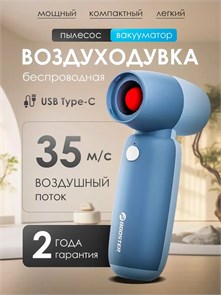 Воздуходувка Booster W02 441OpP8wjAOzVbXfiNRb41
