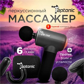 Перкуссионный массажёр Taptonik kLCPMOsCgDyNexhOZSzl53