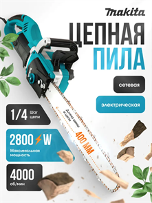 Пила Цепная Makita eJ0u0AXHjbRkNQRrz7pwD2