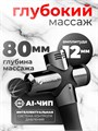 Перкуссионный массажёр Booster 3 Pro EhnrPMCzh43K0At--rJK01 - фото 15