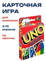 Уно YYcqSj-vjGxQWRWGDejpg2 - фото 597