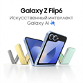 Samsung Galaxy Z Flip6 512GB 0ZHH00CJgL6xbkkNGaRWw0