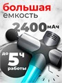 Перкуссионный массажёр Booster 3 Pro EhnrPMCzh43K0At--rJK01