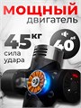Перкуссионный массажёр Booster 3 Pro EhnrPMCzh43K0At--rJK01