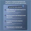 Воздуходувка Booster W05 oB8c7Cl2gnmzKesBoF4-X2