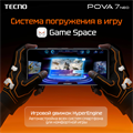 TECNO Pova 7 Neo 8/256 tK6Fj-dsghg-CO6TlkZp00