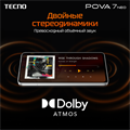 TECNO Pova 7 Neo 8/256 tK6Fj-dsghg-CO6TlkZp00