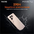 TECNO Pova 7 Neo 8/256 tK6Fj-dsghg-CO6TlkZp00