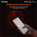 TECNO Pova 7 Neo 8/256 tK6Fj-dsghg-CO6TlkZp00