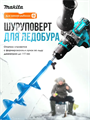 Дрель-шуруповёрт Makita sx3pb1qfgTKI5Y1Ld6R8W3