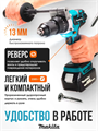 Дрель-шуруповёрт Makita sx3pb1qfgTKI5Y1Ld6R8W3