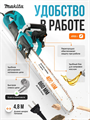 Пила Цепная Makita eJ0u0AXHjbRkNQRrz7pwD2